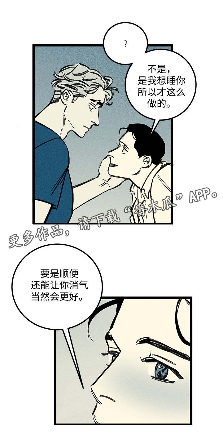 第27章：消气11