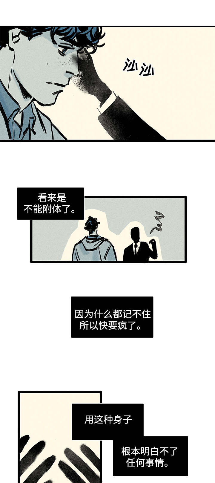 第1章：幽灵14