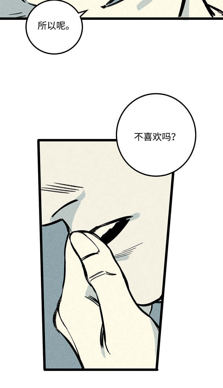第7章：突然14