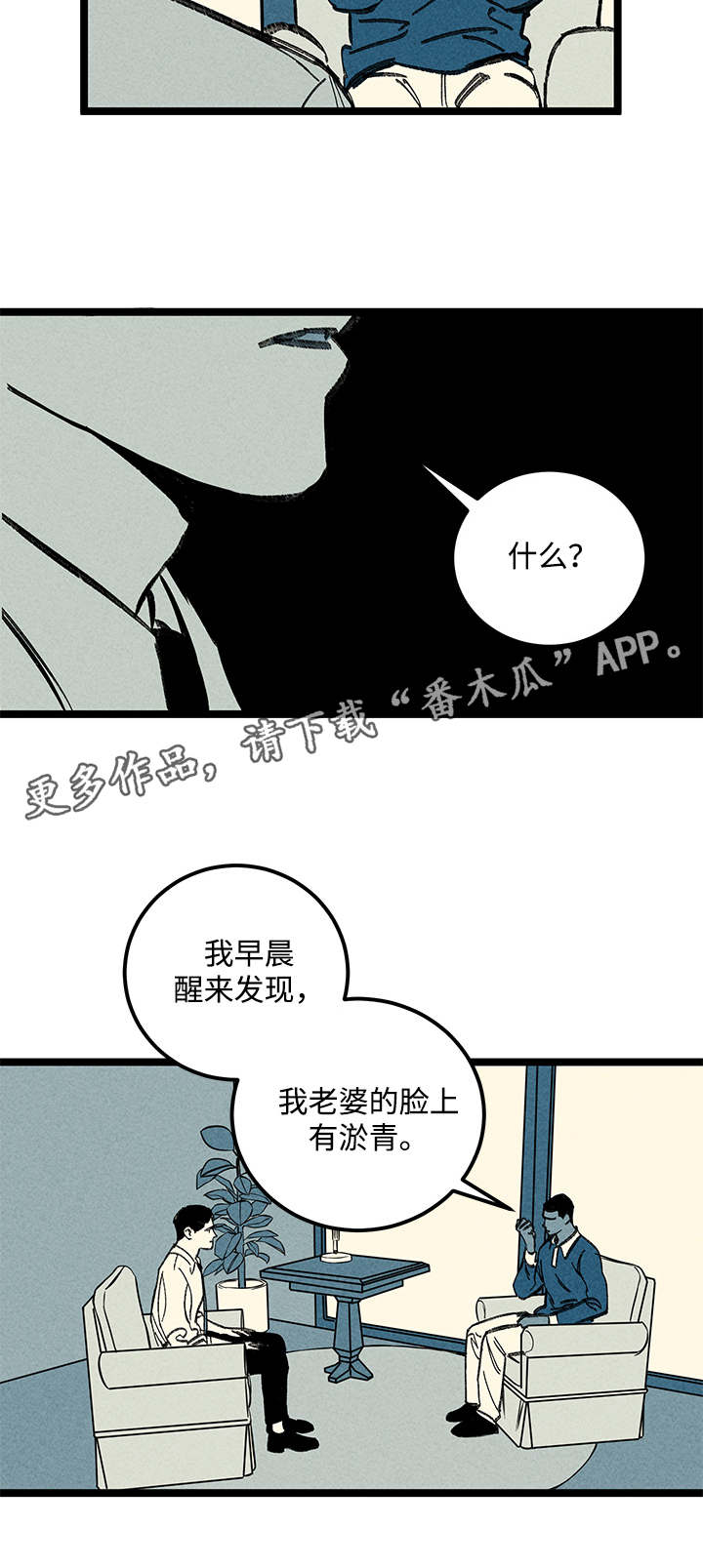 第18章：不同13