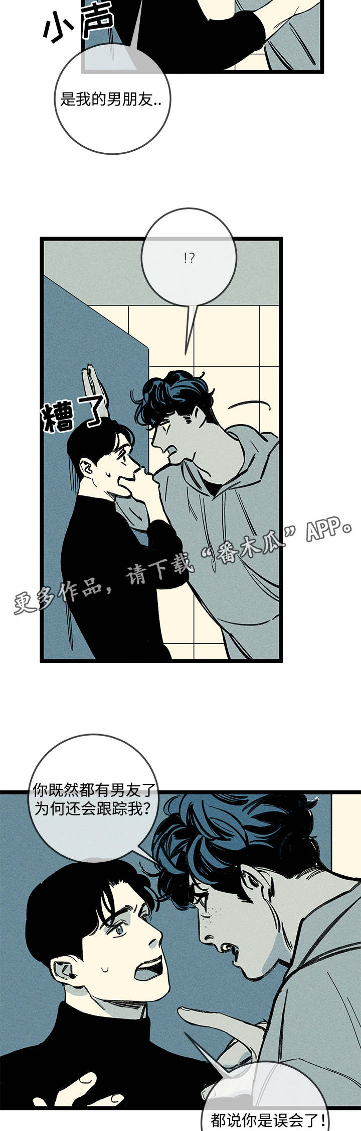 第16章：步步紧逼9