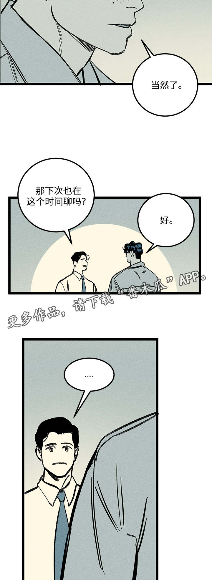 第25章：混乱11