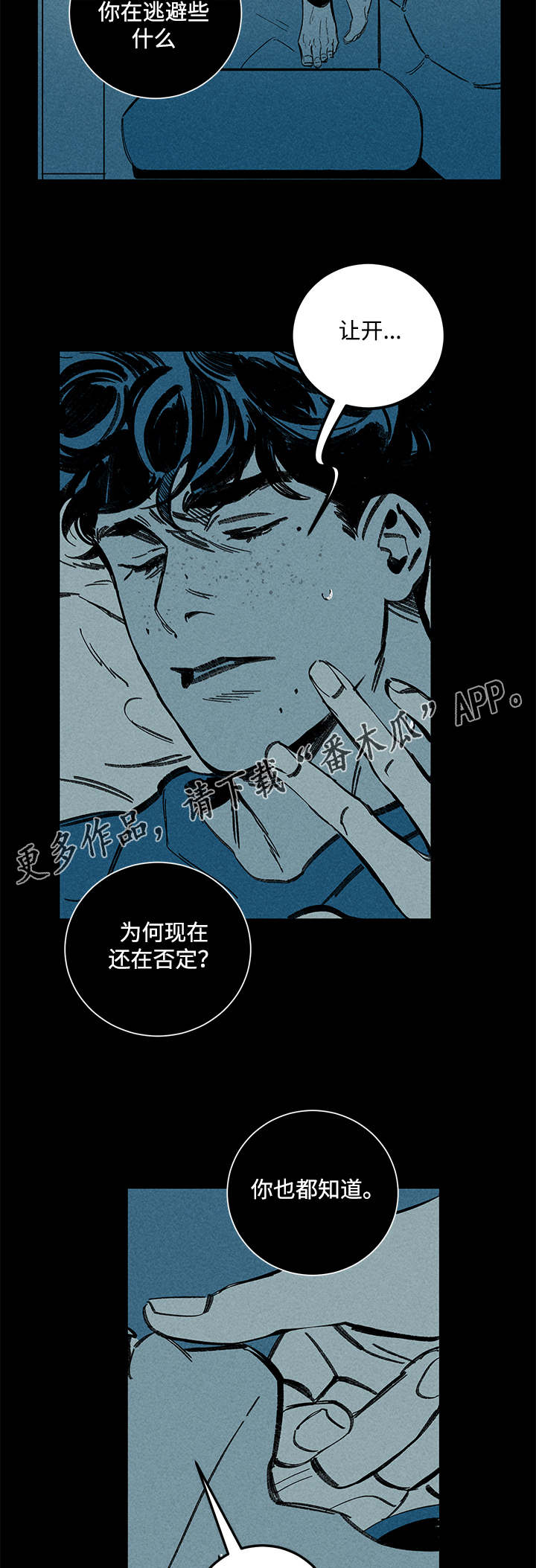 第12章：幻觉3