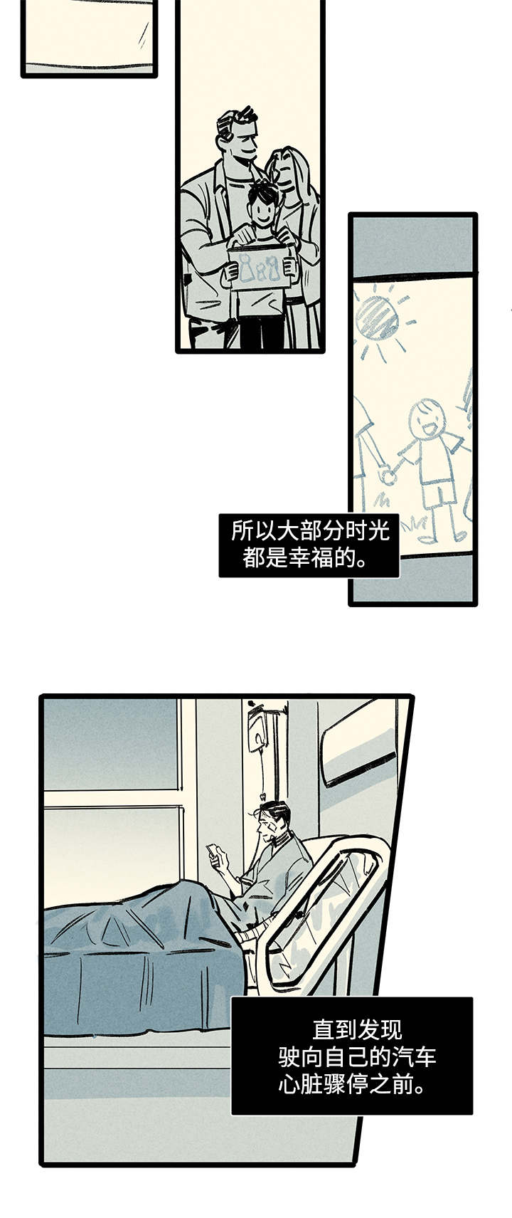 第2章：附身10