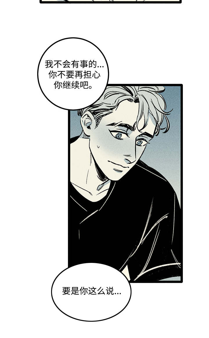 第8章：晕倒8