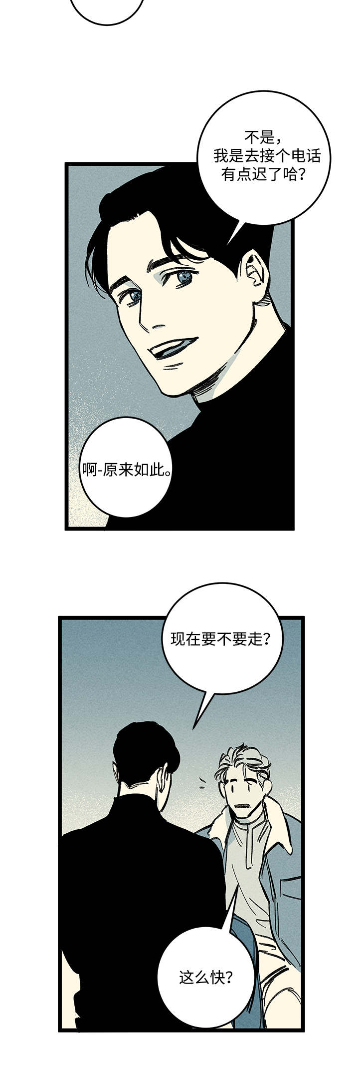 第17章：出大事了4