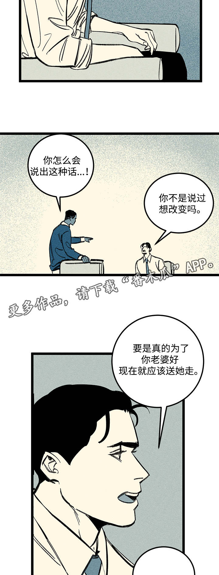 第19章：又见面了3