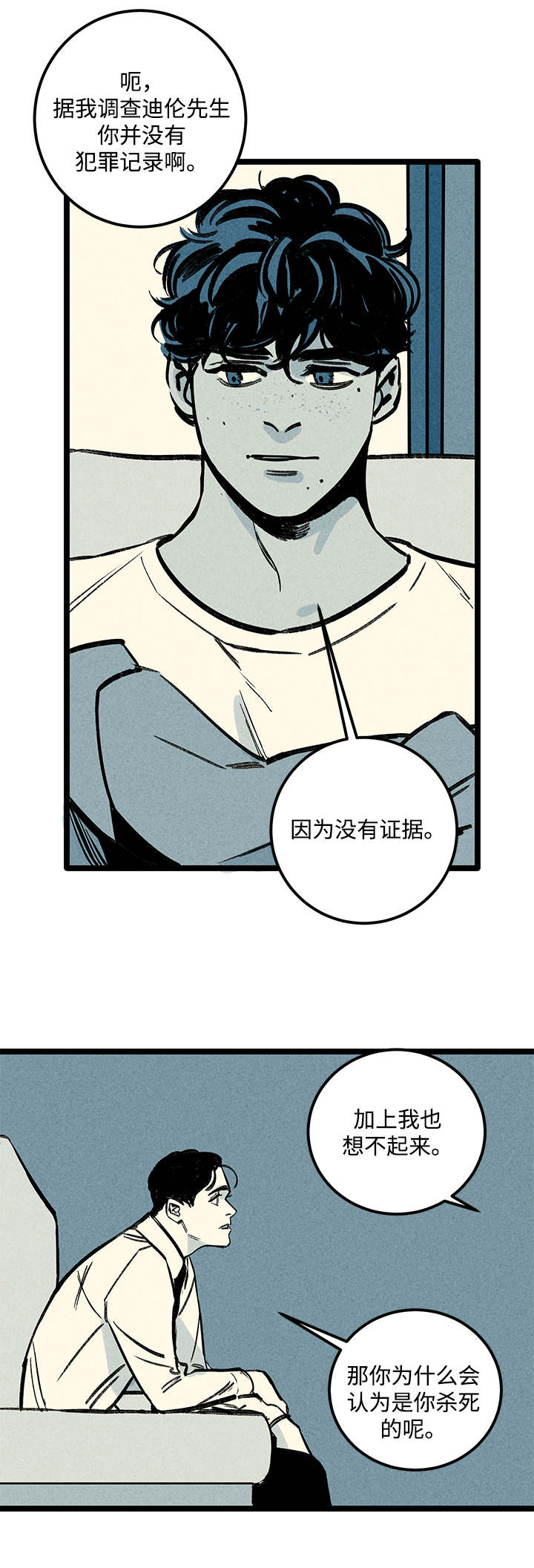 第6章：询问10
