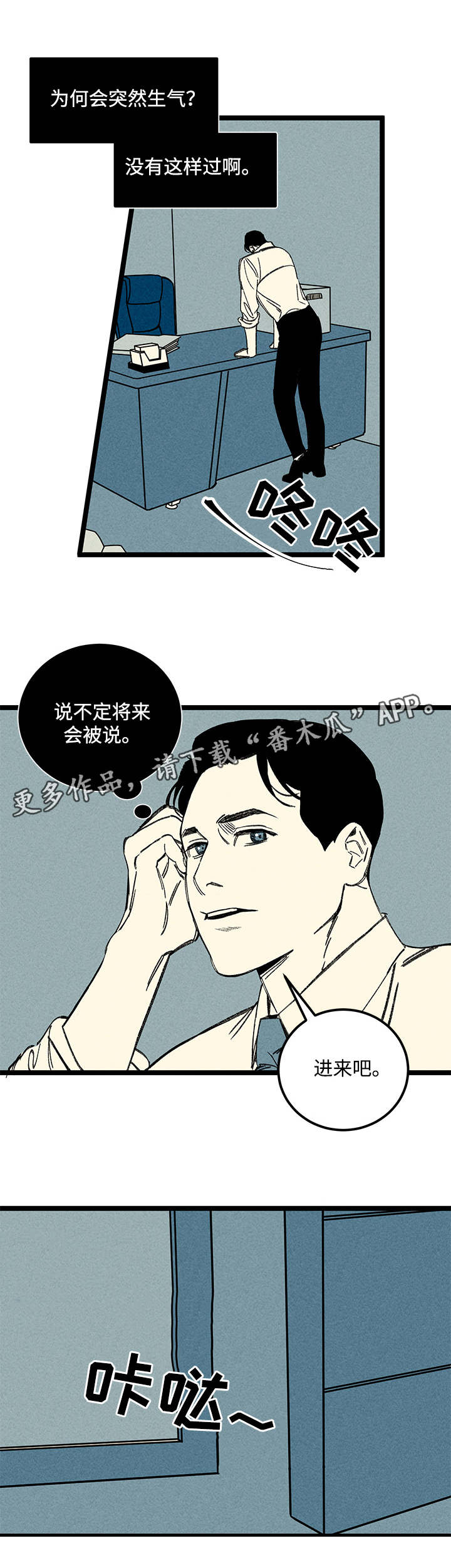 第19章：又见面了7