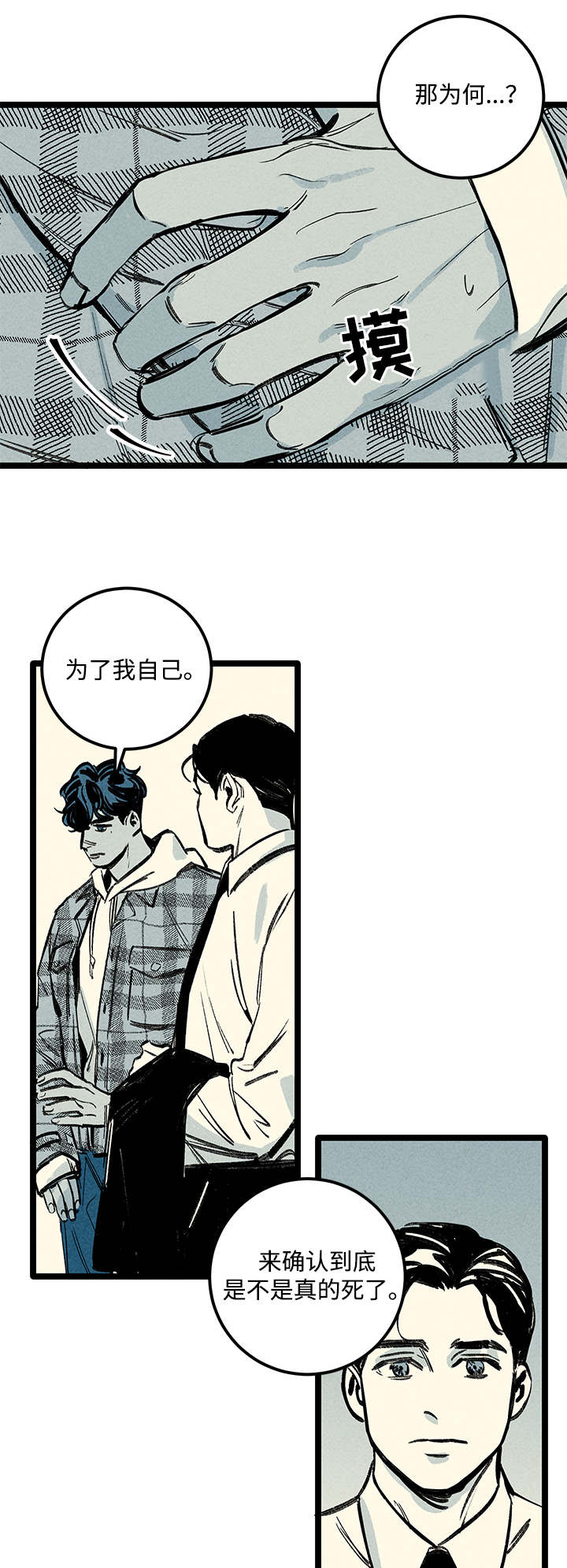 第10章：扫墓10
