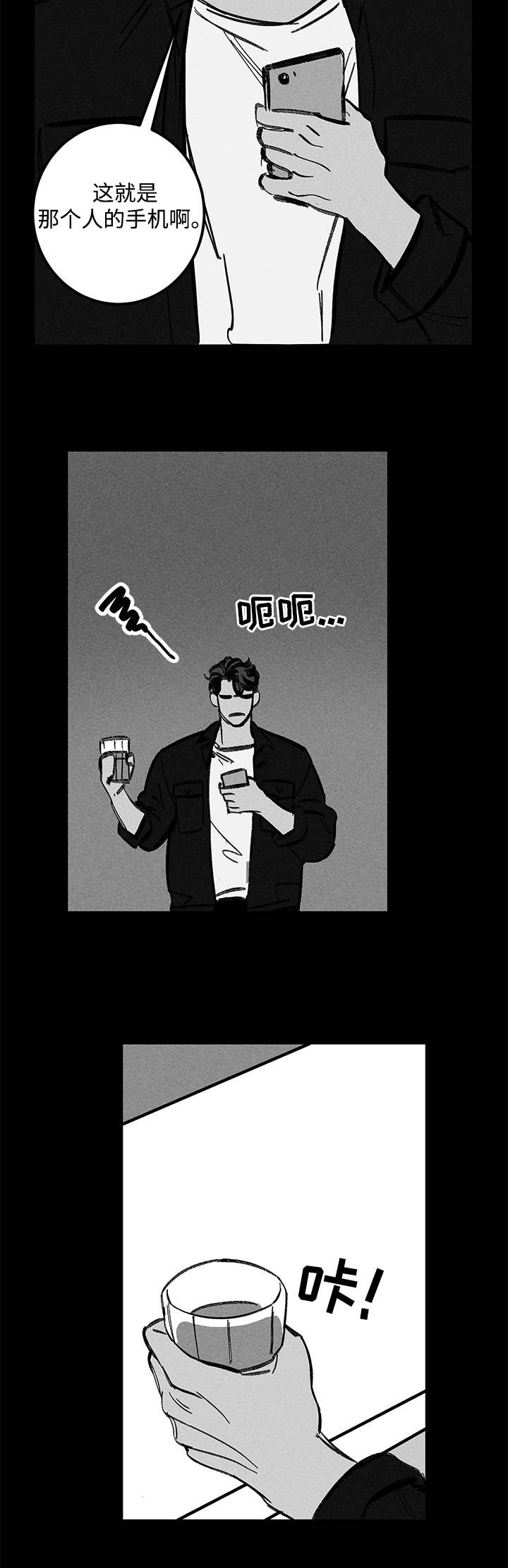 第23章：尾随4