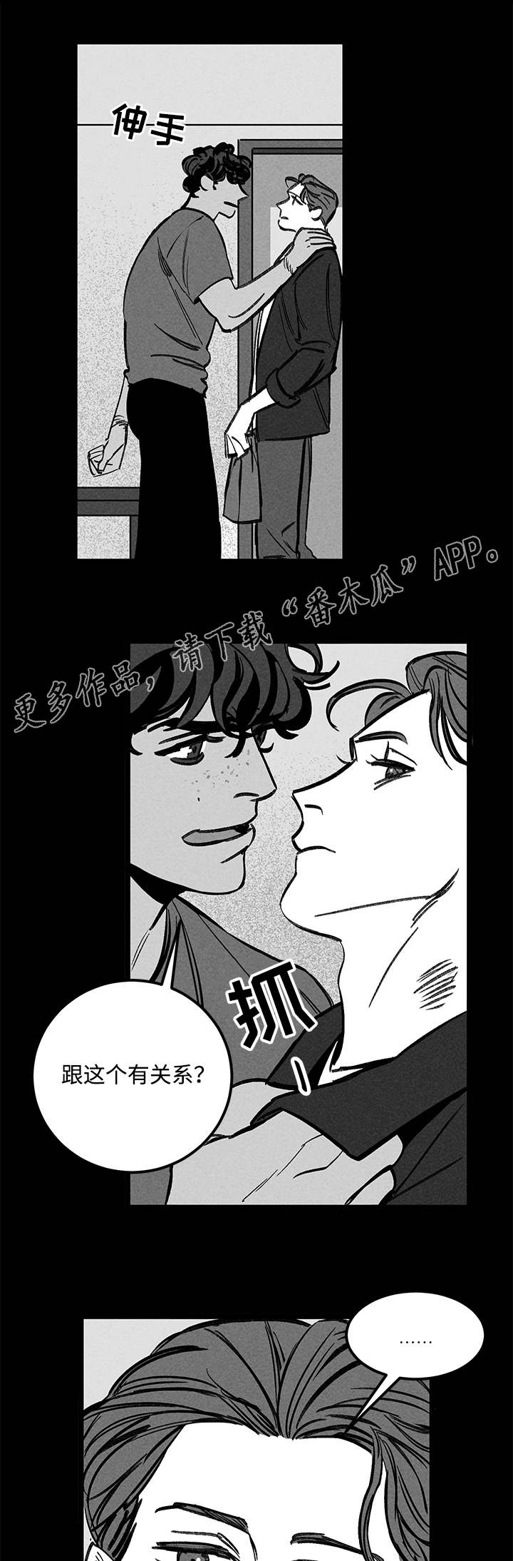 第43章：耍横5