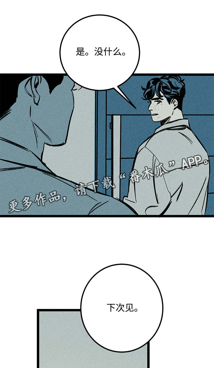 第25章：混乱13
