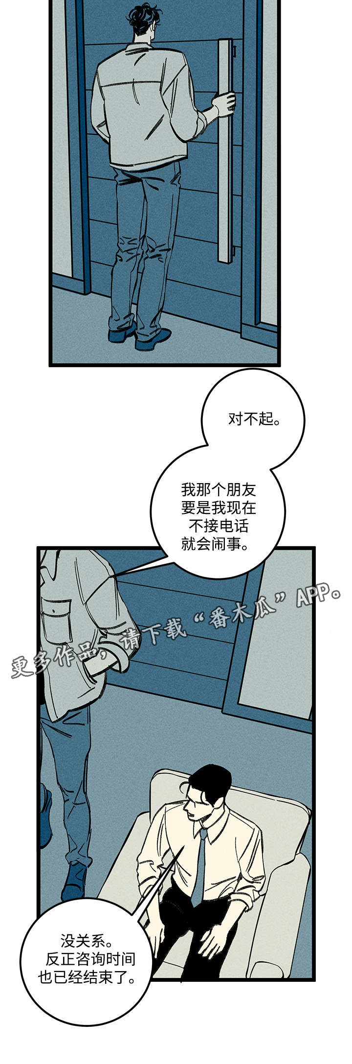 第25章：混乱9