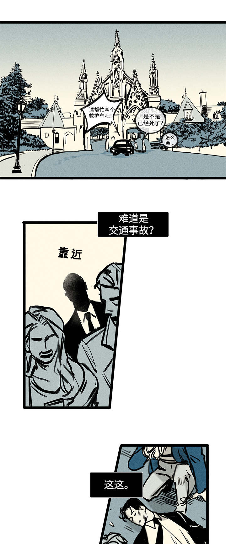 第2章：附身0