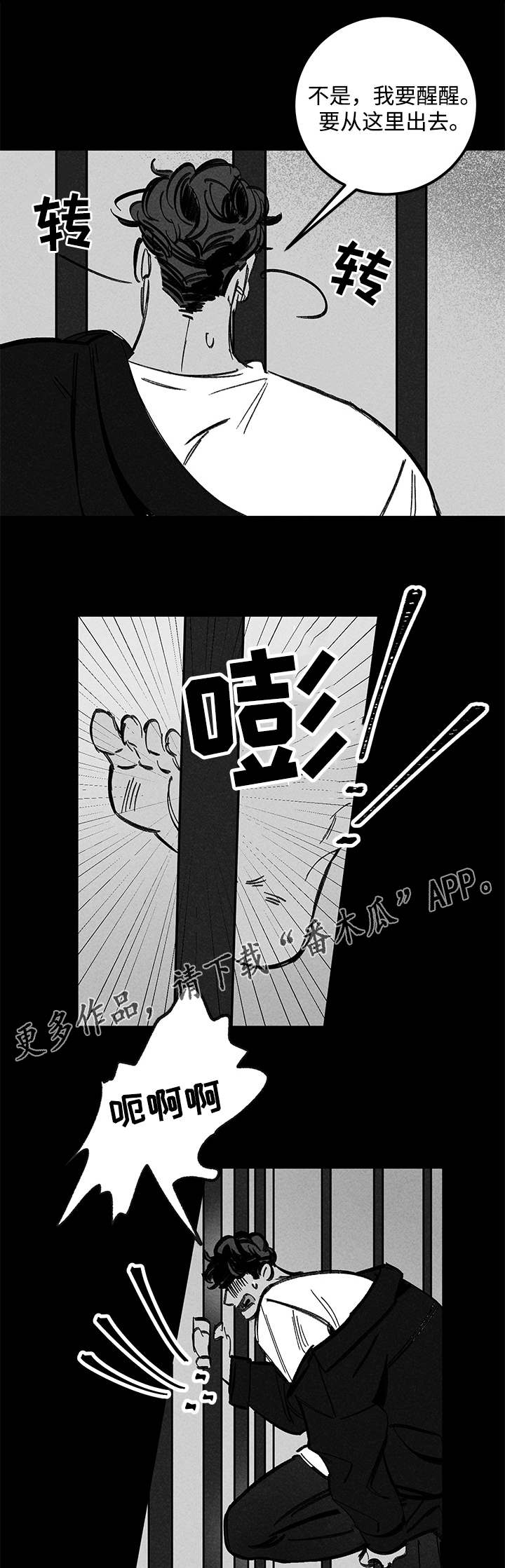 第32章：囚禁5