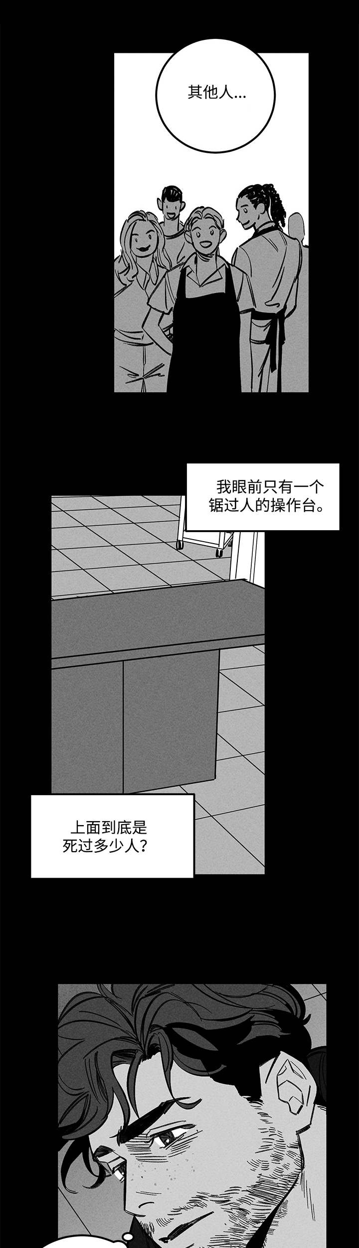 第33章：孤独2