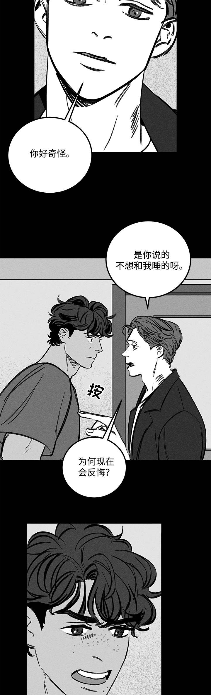 第43章：耍横6