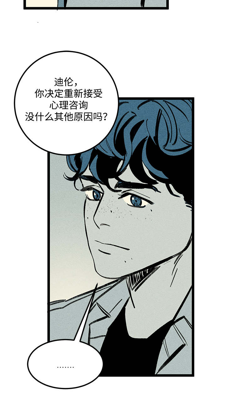 第25章：混乱12