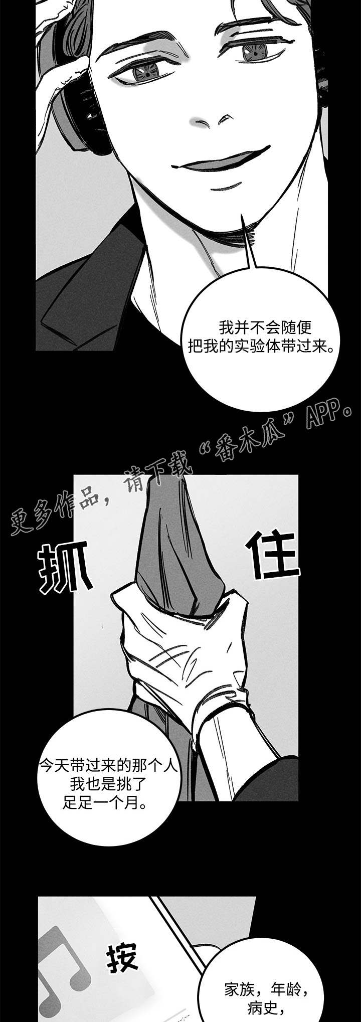 第31章：分尸7
