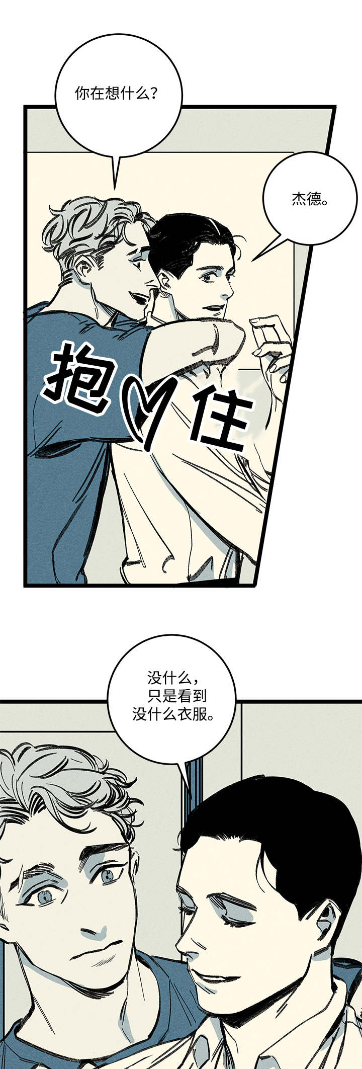第14章：情况复杂4