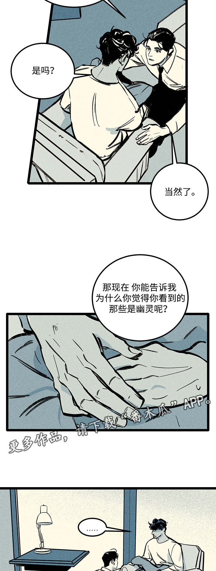 第6章：询问1