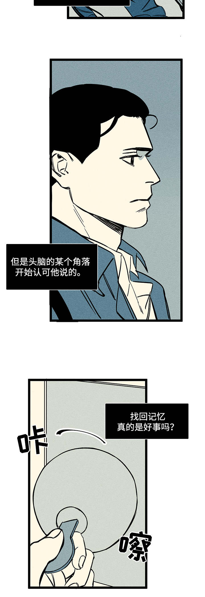 第36章：建议8