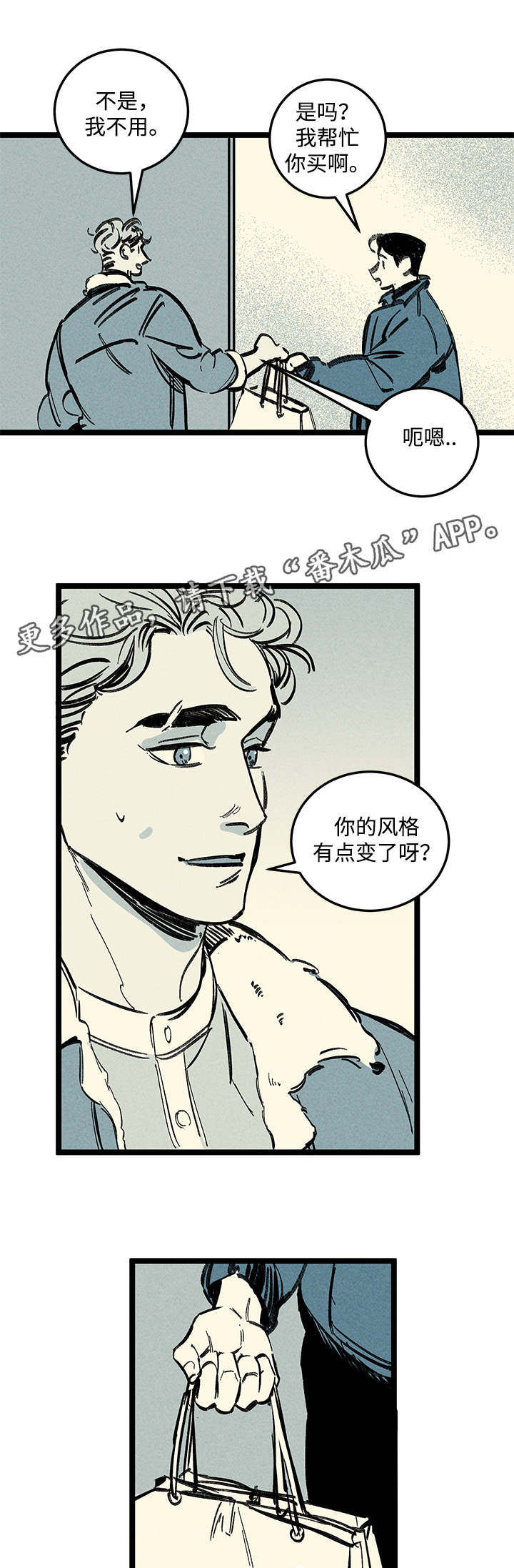 第15章：异样3