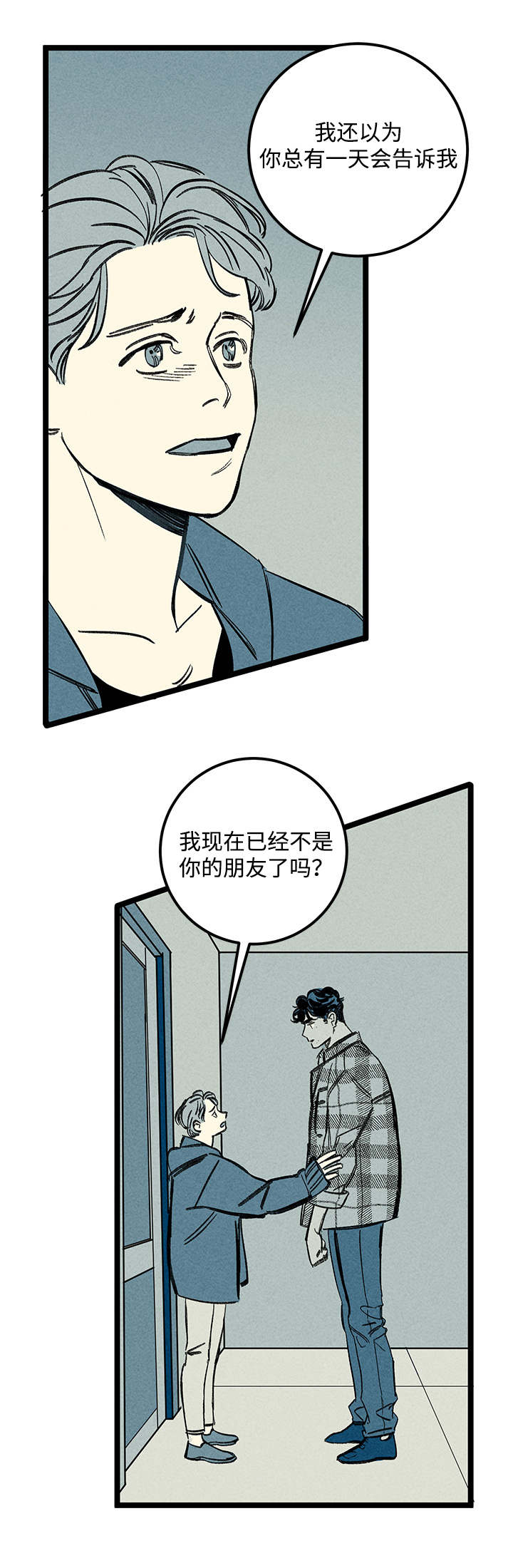 第28章：关心4