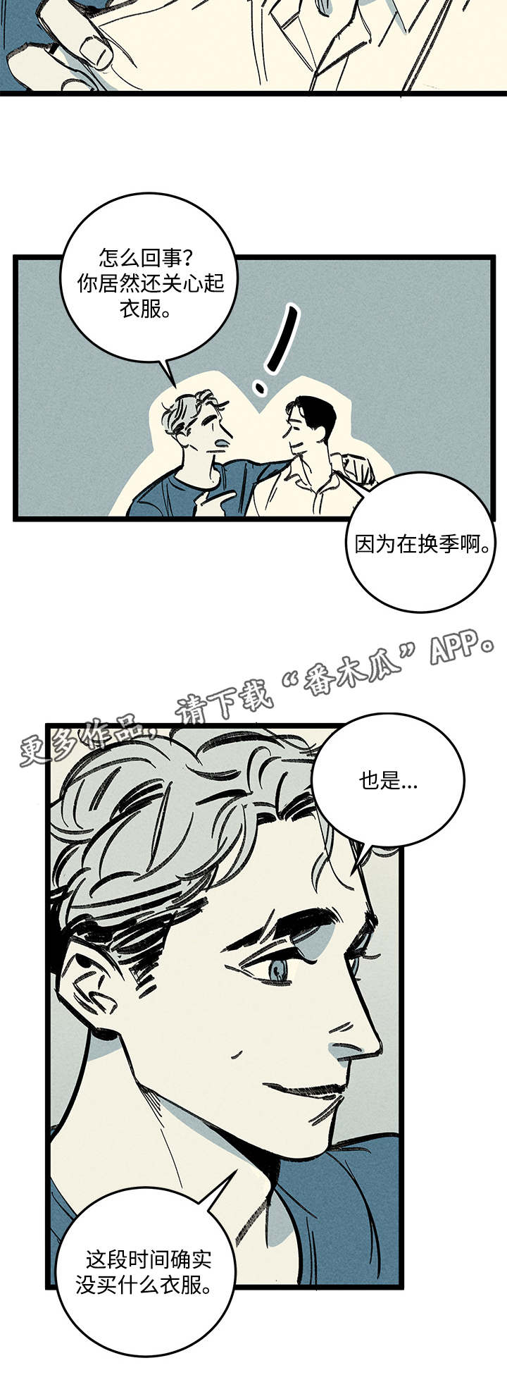 第14章：情况复杂5