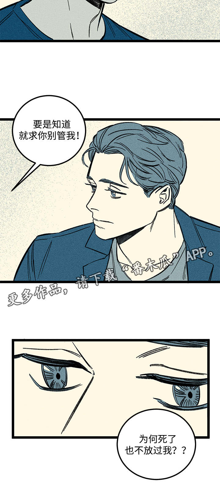 第29章：噩梦3