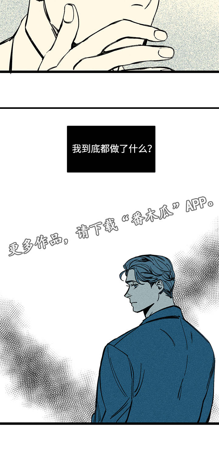 第25章：混乱5