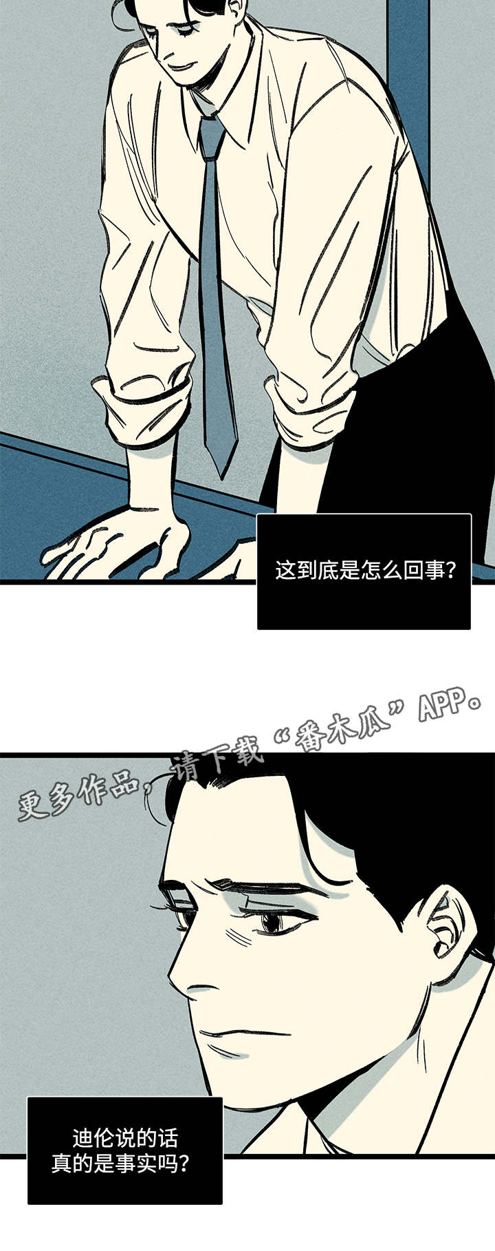 第25章：混乱15