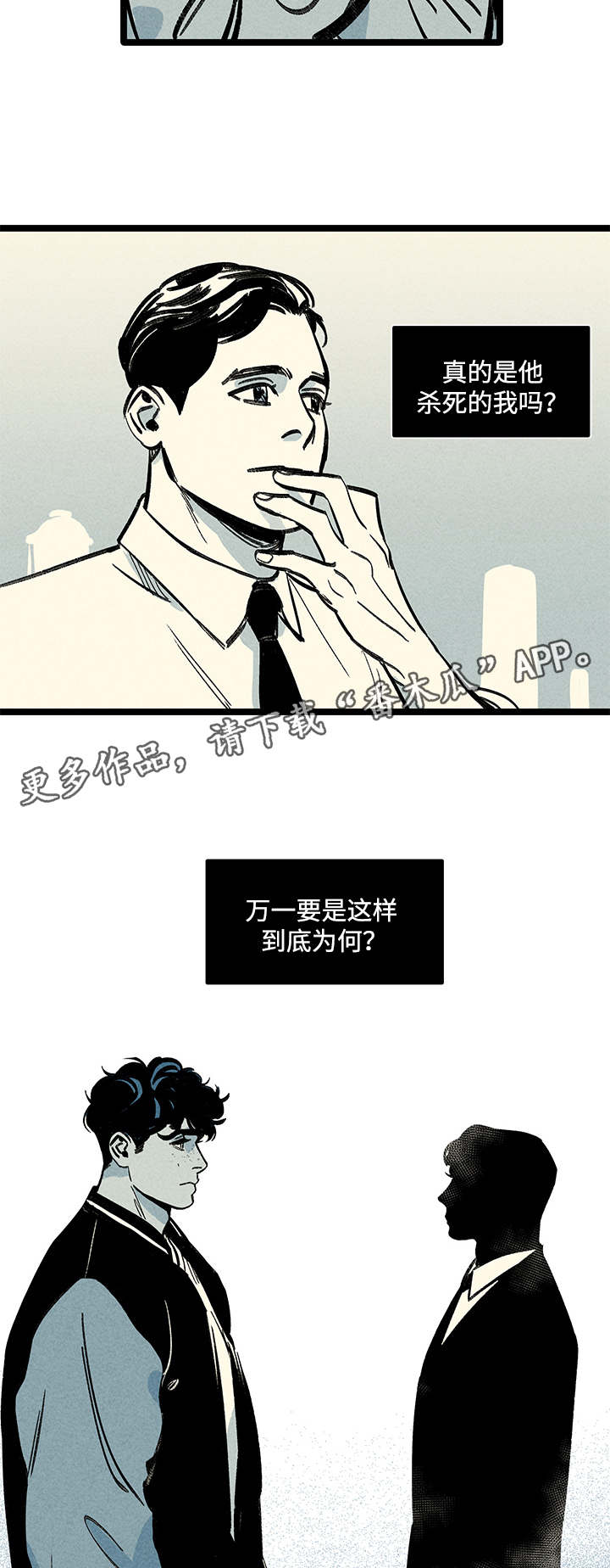 第10章：扫墓3