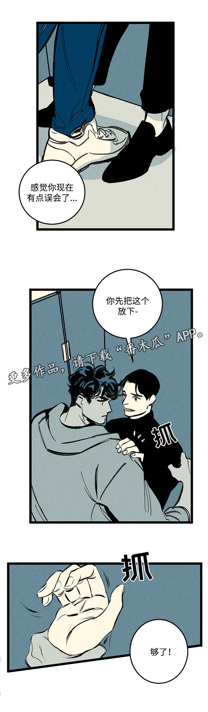 第16章：步步紧逼3