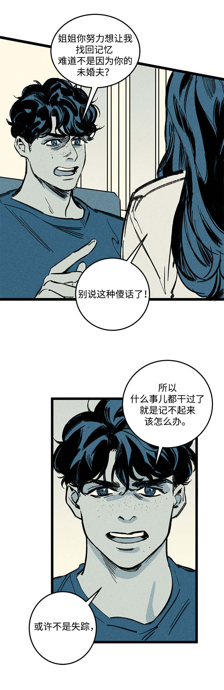 第13章：姐姐12