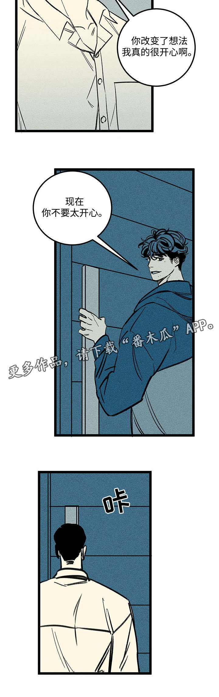第36章：建议5