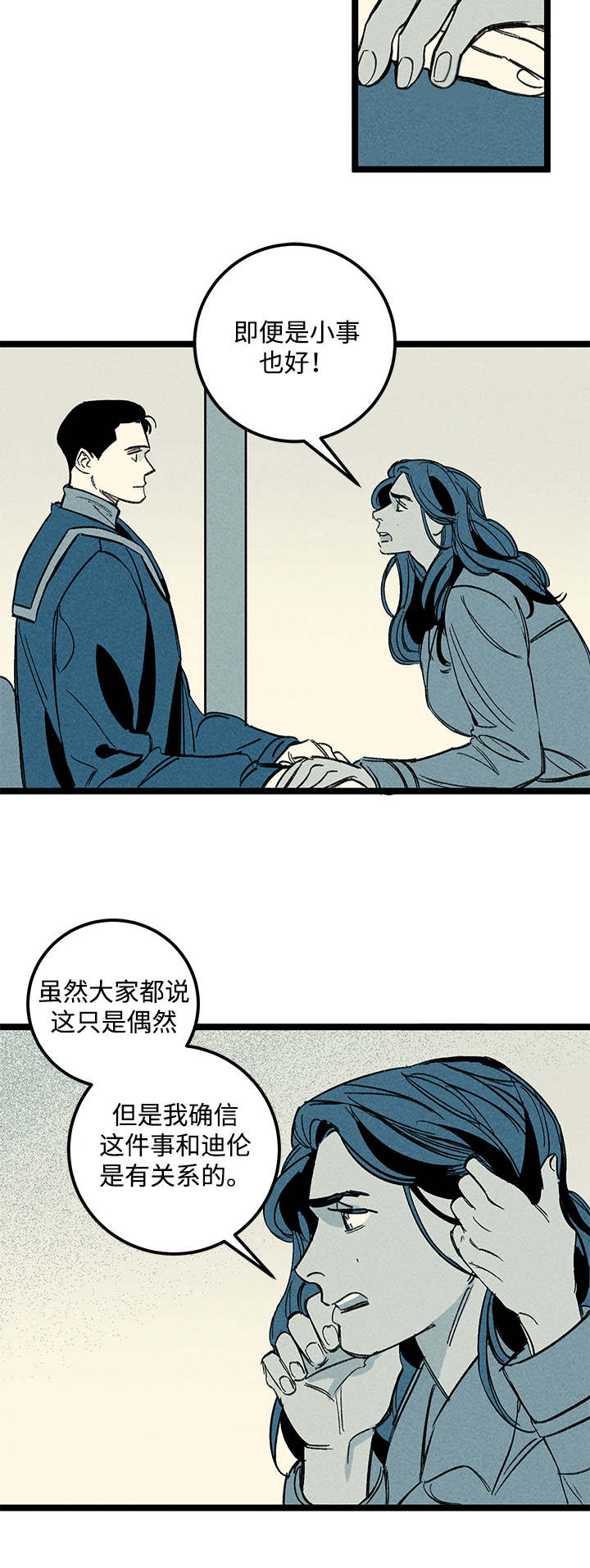 第40章：消息4