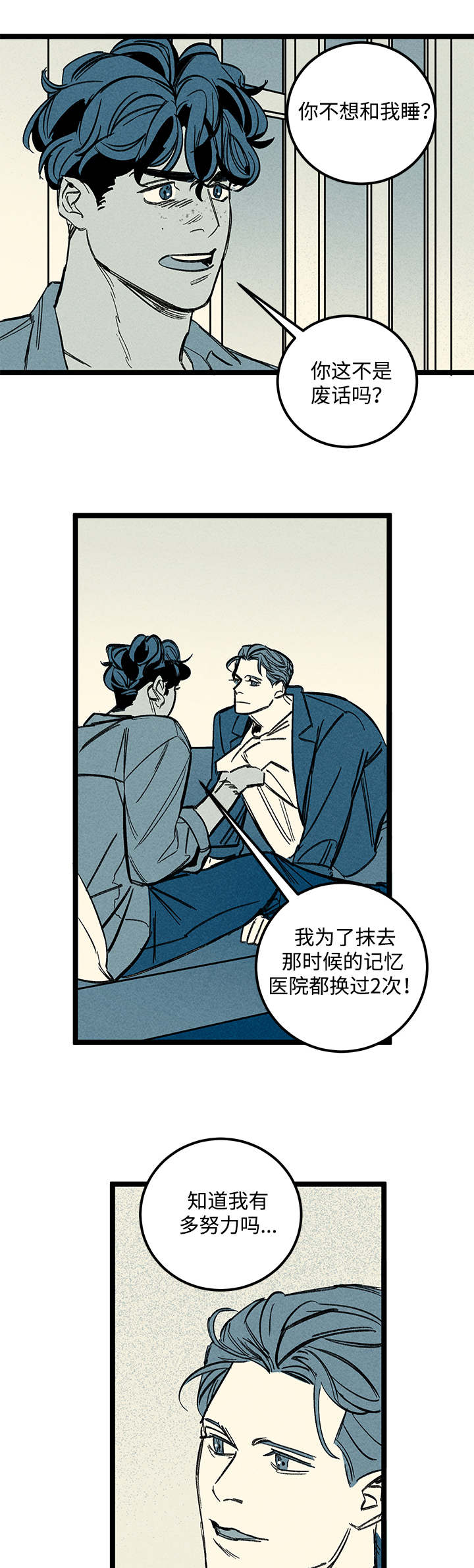 第45章：没有区别10