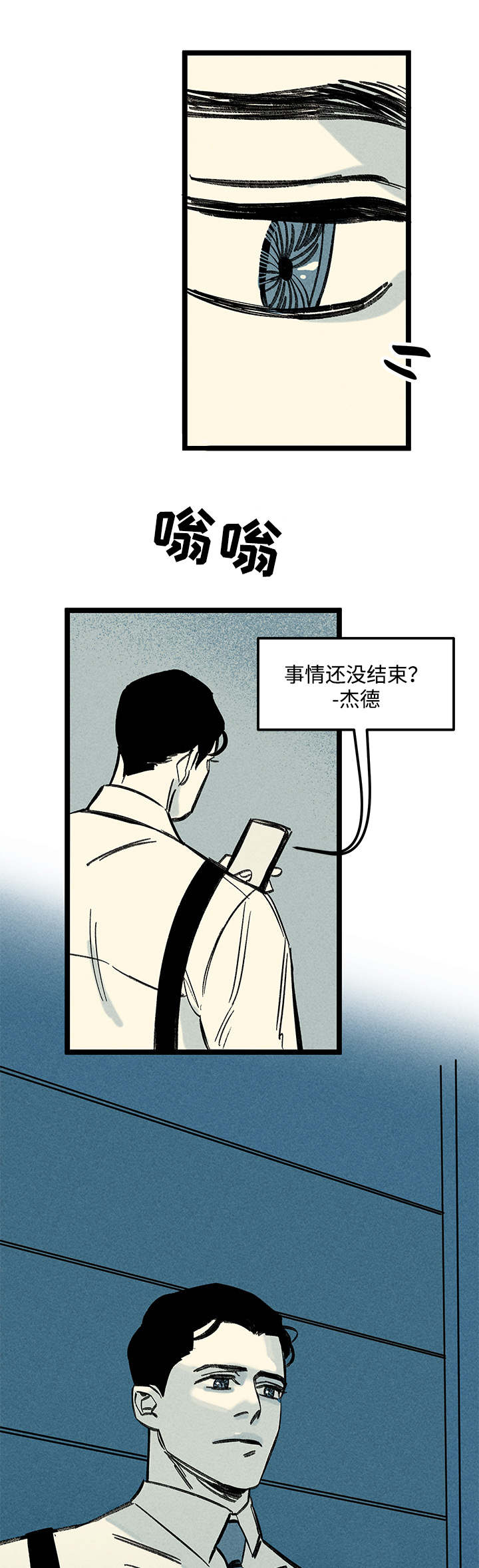 第26章：指责8