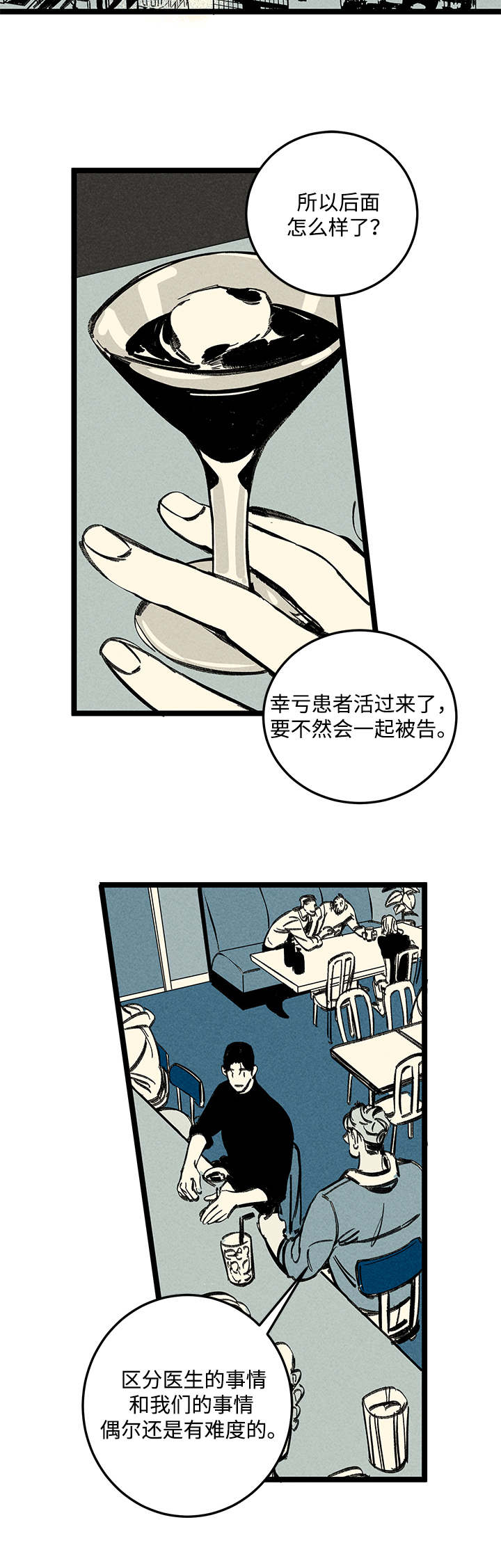 第15章：异样6