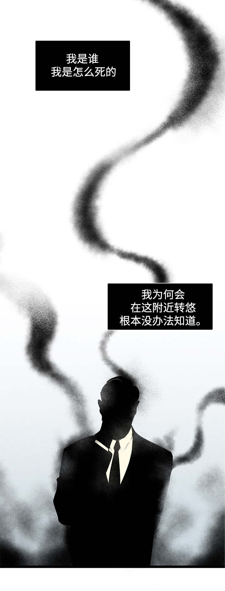 第1章：幽灵7