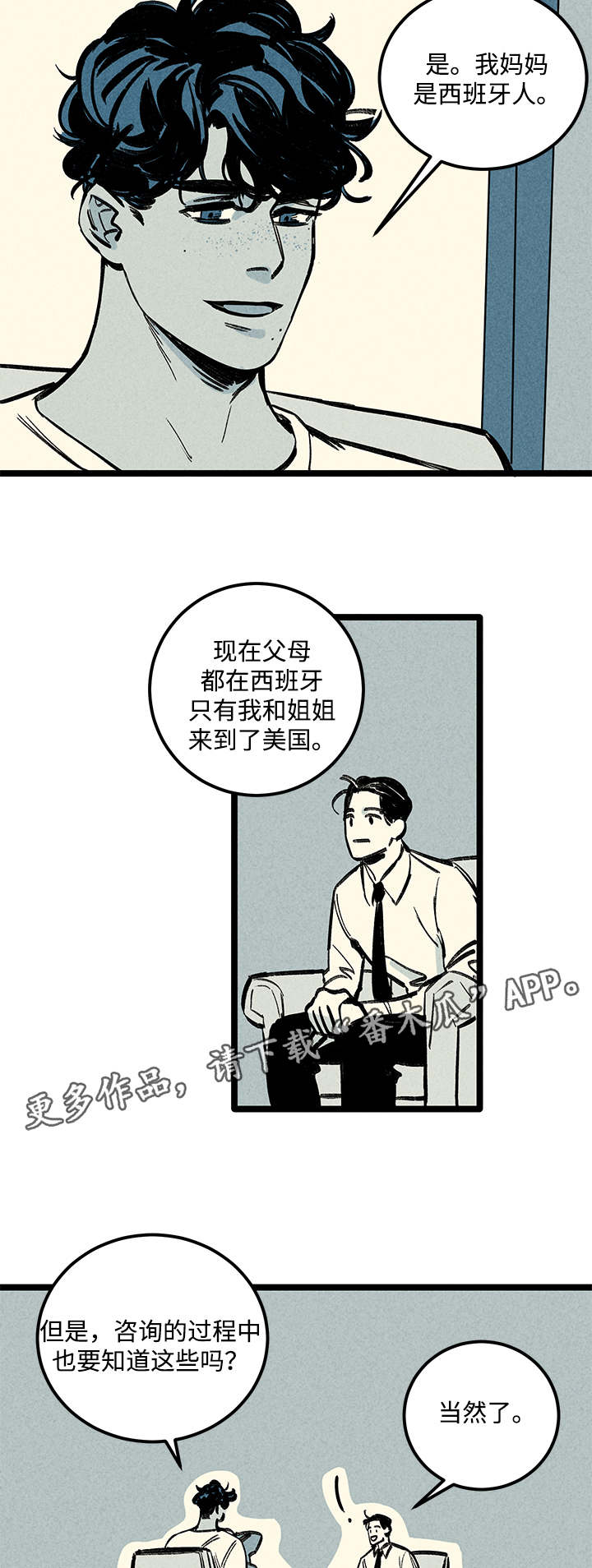 第5章：知情者5