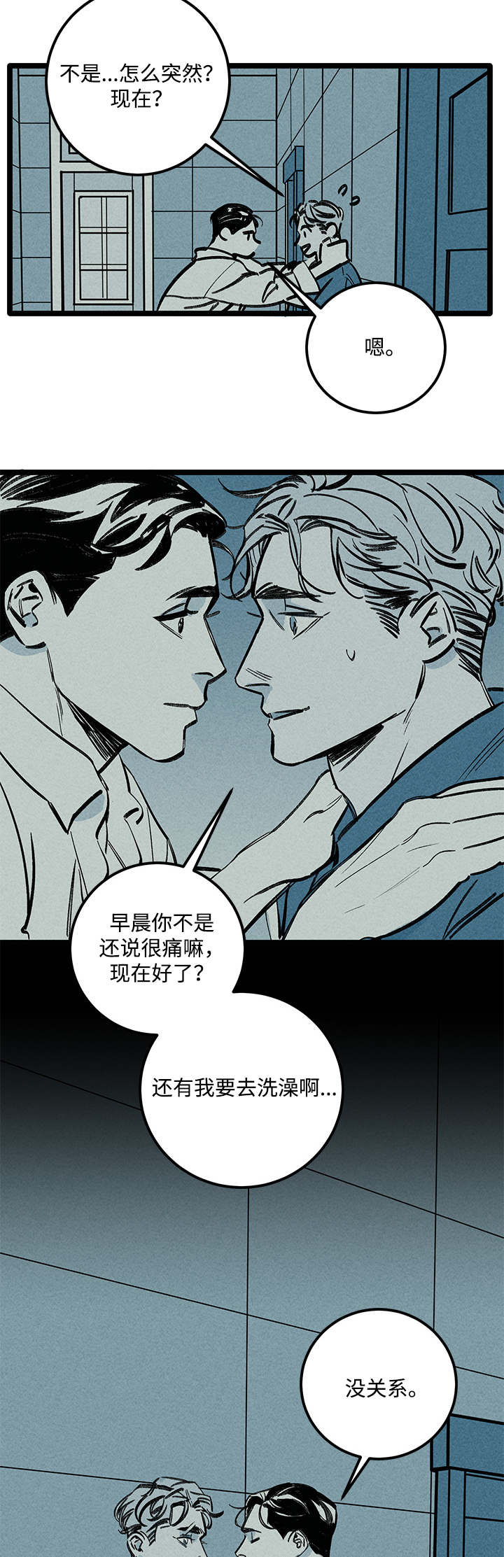 第7章：突然8