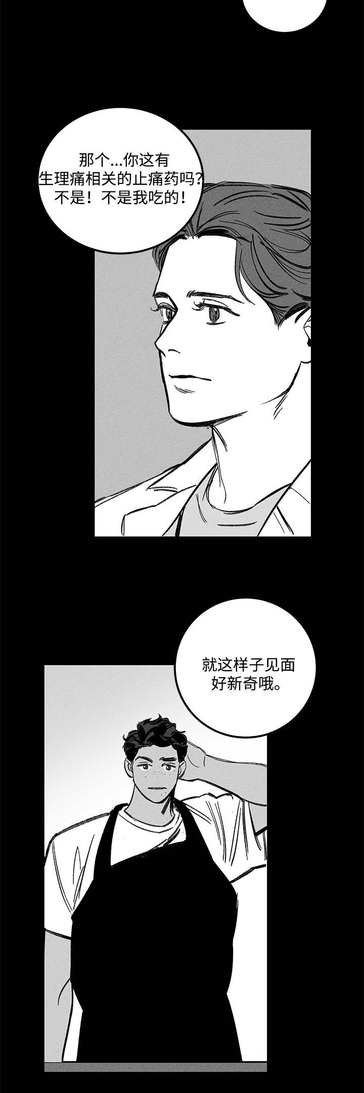 第21章：心动8