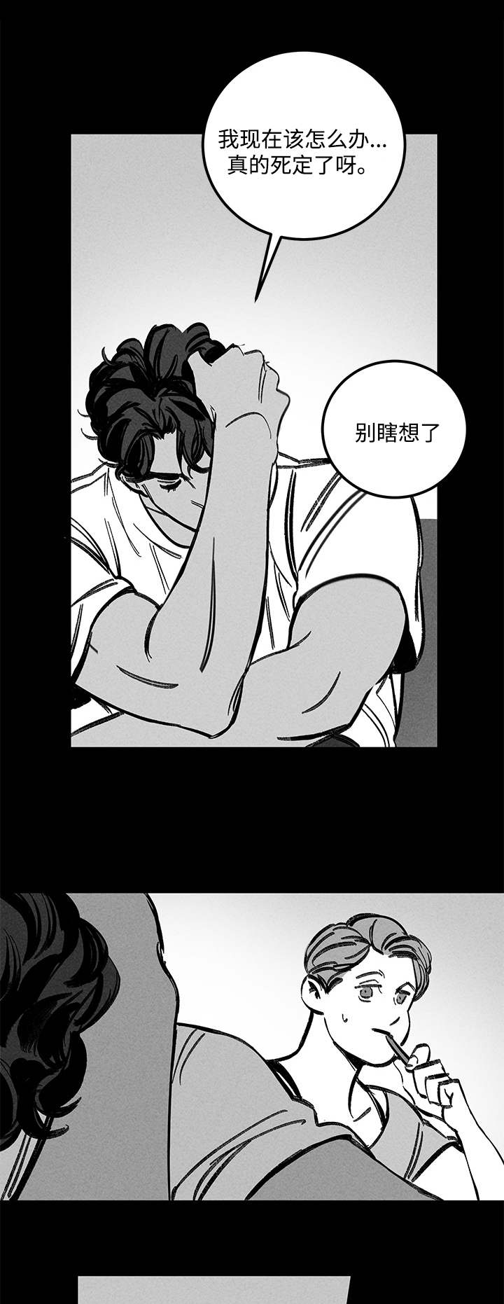 第22章：酒吧10