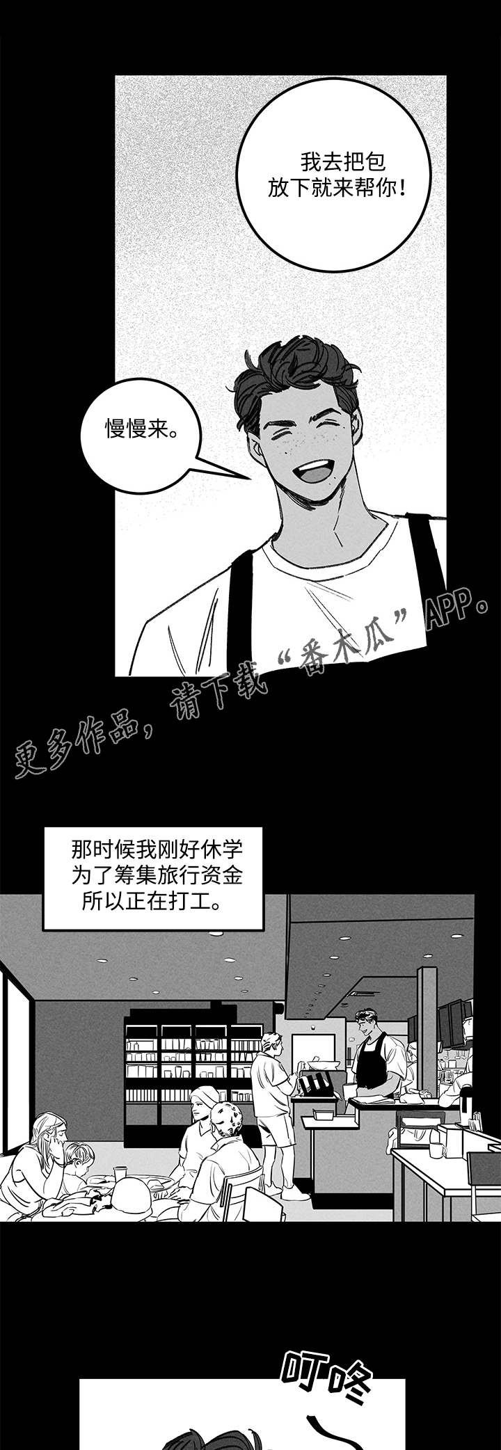 第20章：一见钟情5