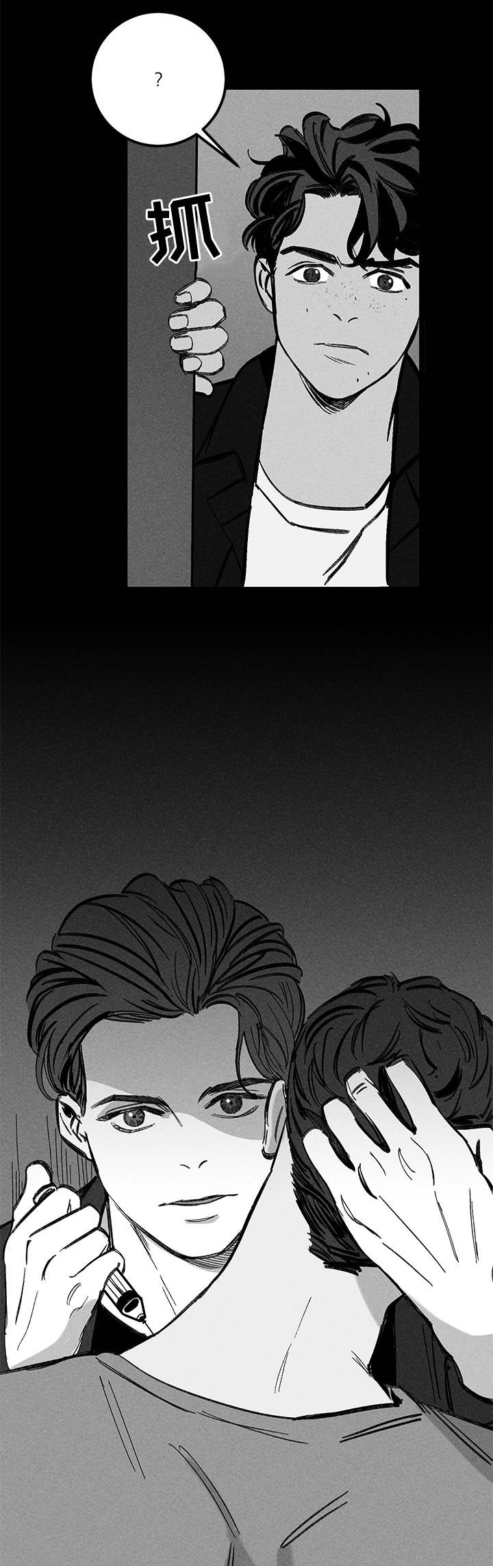 第23章：尾随14