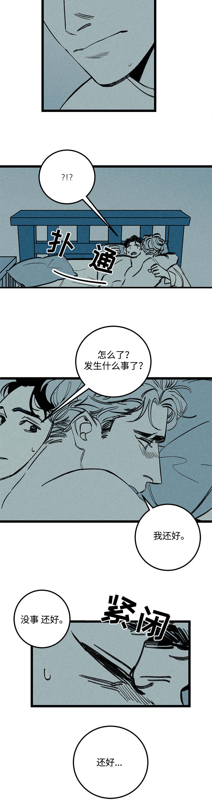 第29章：噩梦14