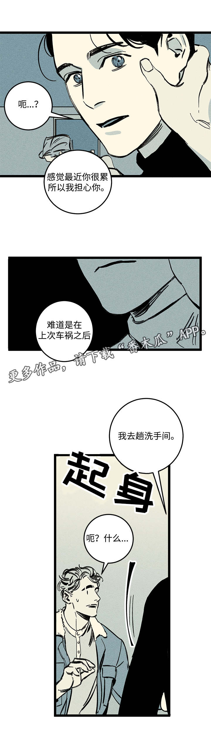 第15章：异样9